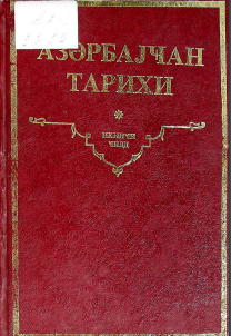Azərbaycan tarixi. on birinci cild (III-XIII əsrin I rübü)